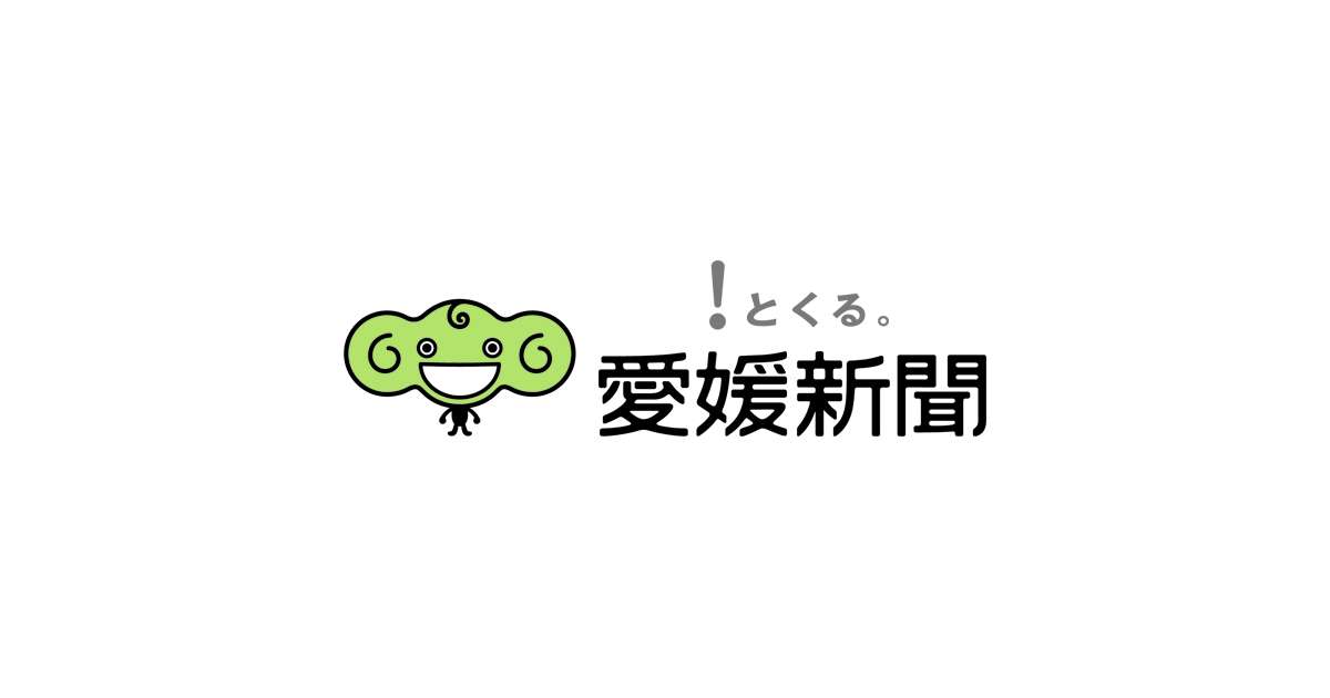 道後秋祭り開催準備｜愛媛新聞ONLINE