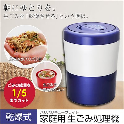 生ゴミ処理機使ってる人