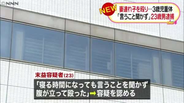 3歳児殴り重体、男を逮捕　福岡、妻の連れ子に傷害疑い