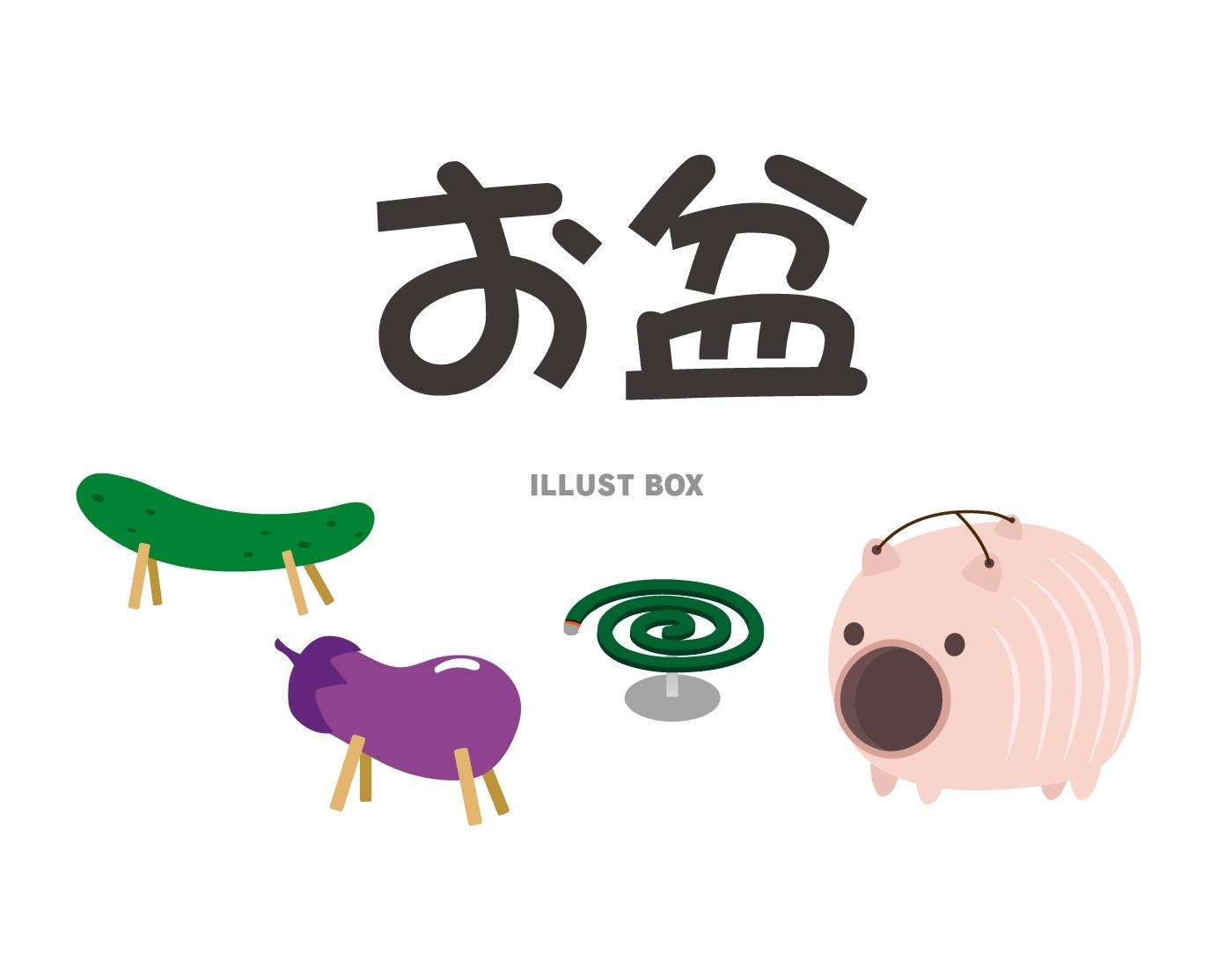 お盆休みない人！