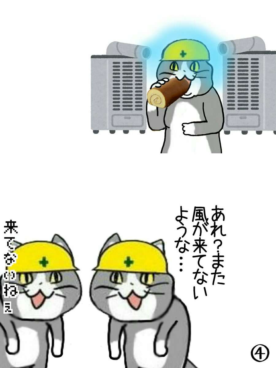 夏だから皆で現場猫を愛でたい！