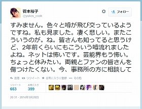 元HKT菅本裕子、ネットの噂に「怖い」　所属事務所「本人に確認したら否定した」: J-CAST ニュース【全文表示】