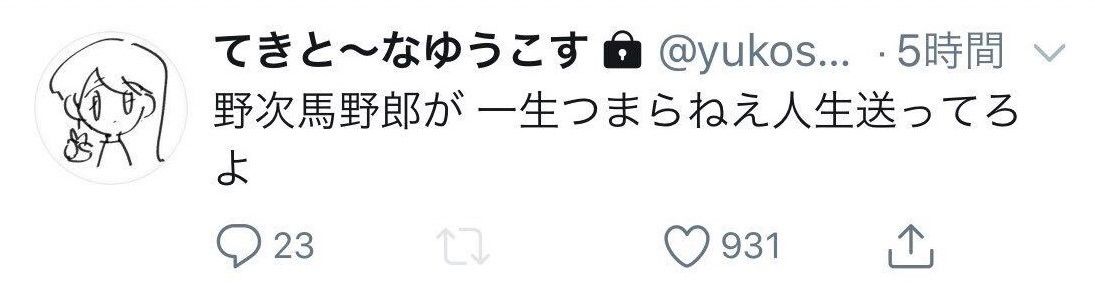 元HKT・菅本裕子が大爆発「私はお金持ちです！」「パパ活もやってねえ！」「ぐわーーー！」