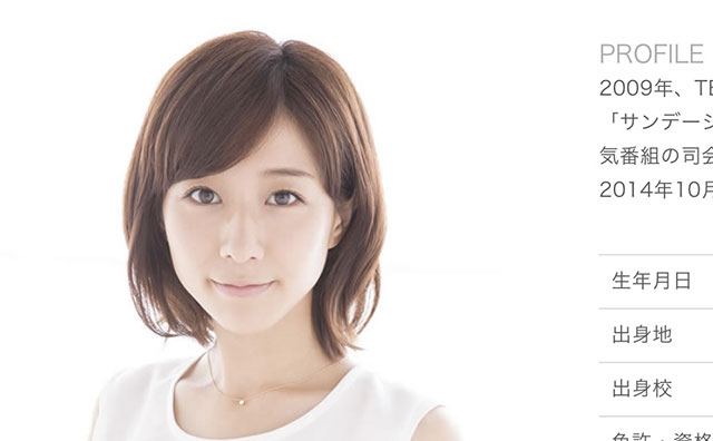 田中みな実、嫌いな女ランキング急浮上!?｜エンタMEGA