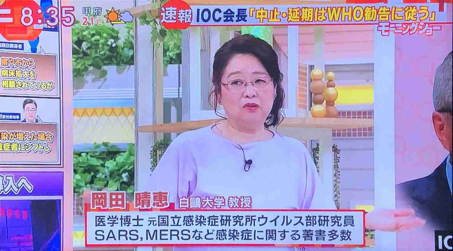 「誰も再現できない」岡田晴恵教授の新たな「不適切実験」疑惑を実名証言