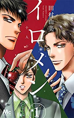 【漫画家】田村由美さん好きな人【BASARA】