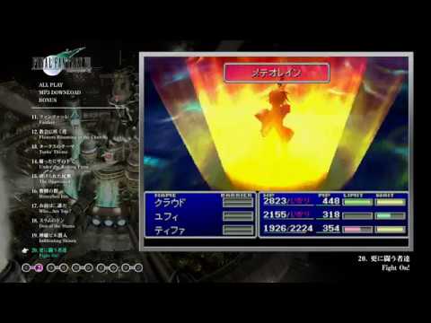 更に闘う者達　(7/24発売 FINAL FANTASY VII ORIGINAL SOUNDTRACK REVIVAL DISC) - YouTube