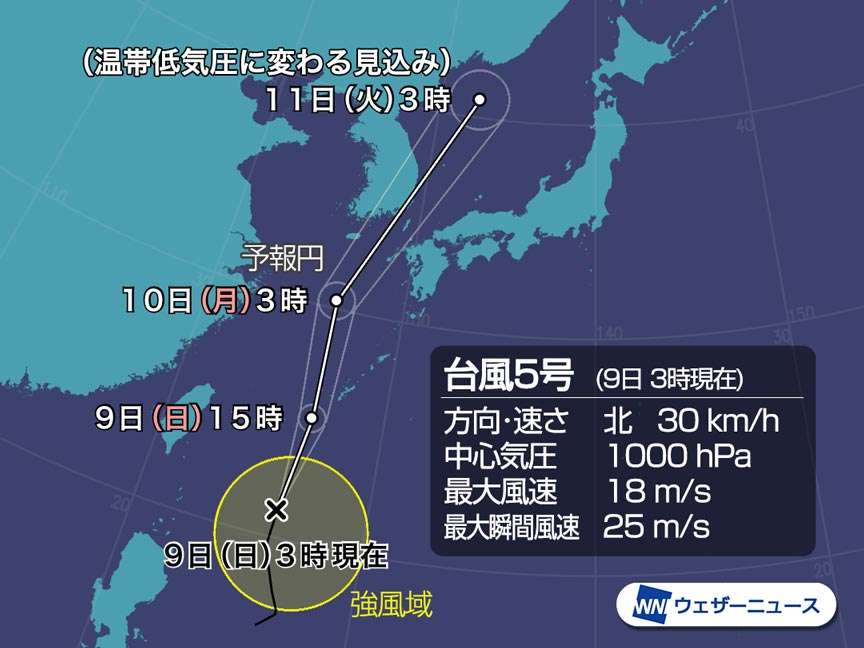 台風5号(チャンミー)発生　きょう午後沖縄接近へ　十分注意　2020年の台風情報 - ウェザーニュース