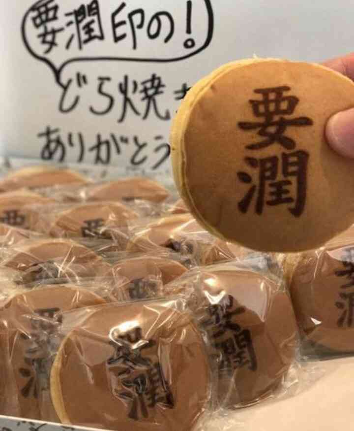 芸能人の差し入れが見たい！part9