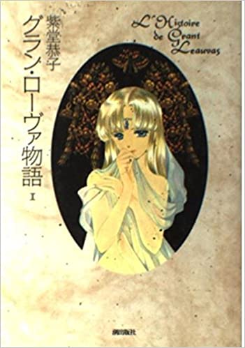 アラフィフの皆さん、世代の少女マンガを語りませんか。