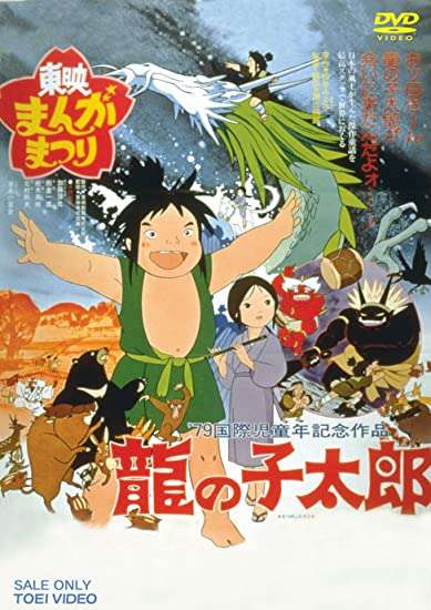 龍、龍神さまについて語ろう