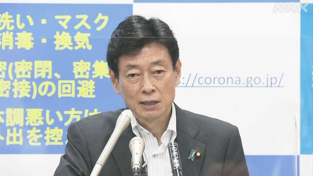 経済再生相 東京発着のGo Toトラベル お盆時期の移動で判断 | 新型コロナ 経済影響 | NHKニュース