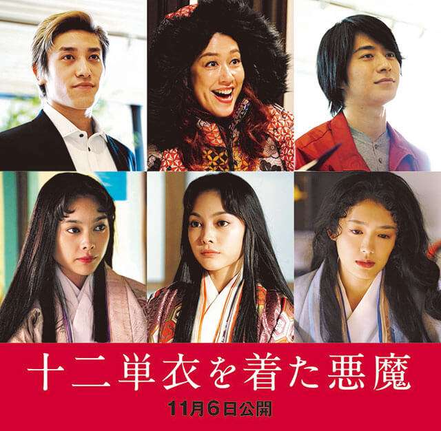 映画『十二単衣を着た悪魔』映画初出演の兼近大樹（EXIT）をはじめとする追加キャスト6人一挙解禁