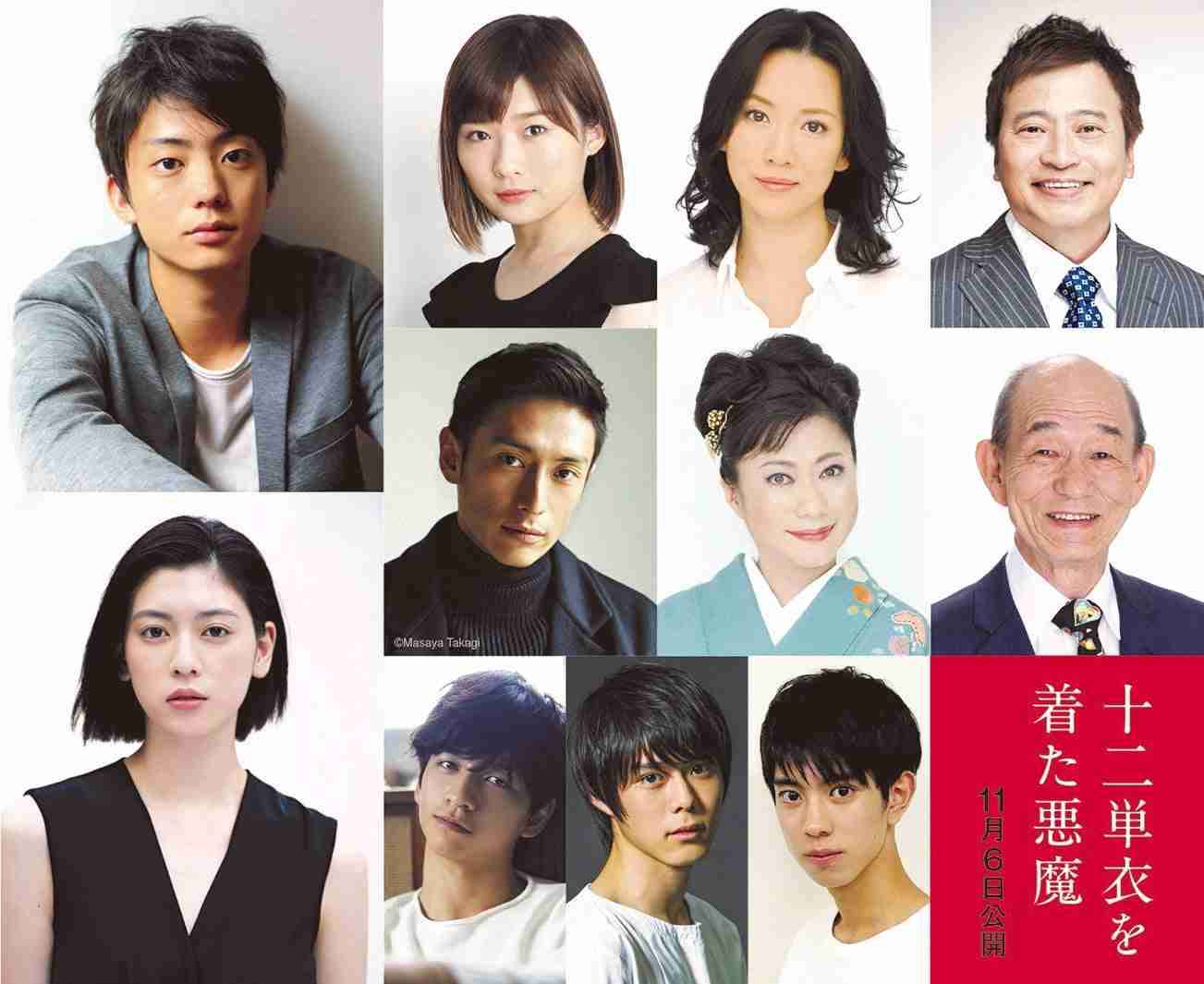 伊藤健太郎、黒木瞳監督映画「十二単衣を着た悪魔」で主演　三吉彩花と初共演