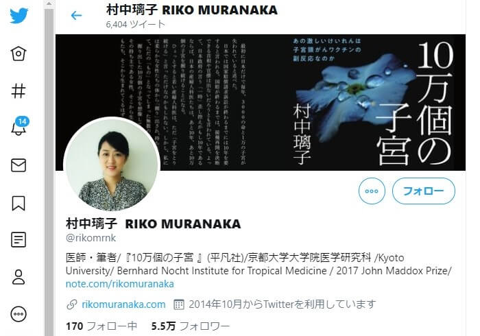 某テレビ局、PCR検査数拡大のための情報操作が露呈…村中璃子医師のツイートが話題