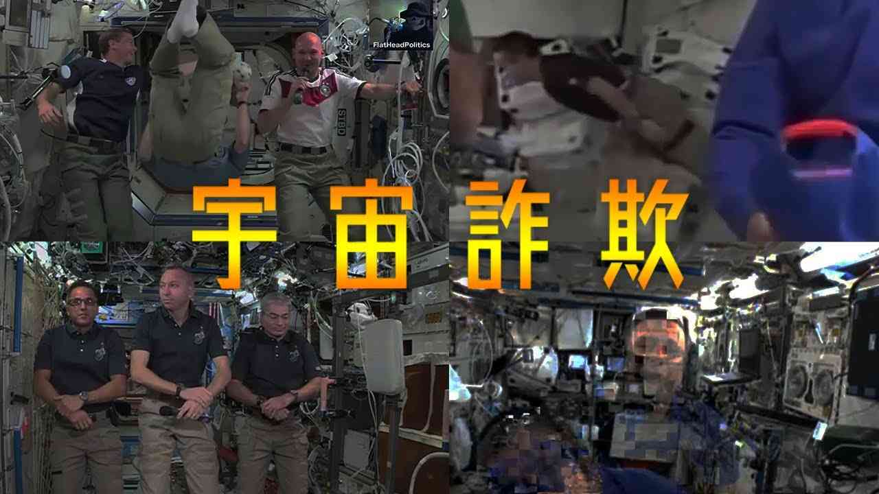 宇宙詐欺：NASAの珍プレー集 - YouTube