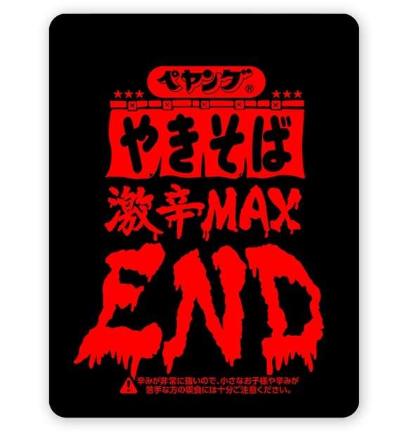 ペヤング史上最強「激辛やきそばEND」誕生　体中が熱く燃え上がる辛さ
