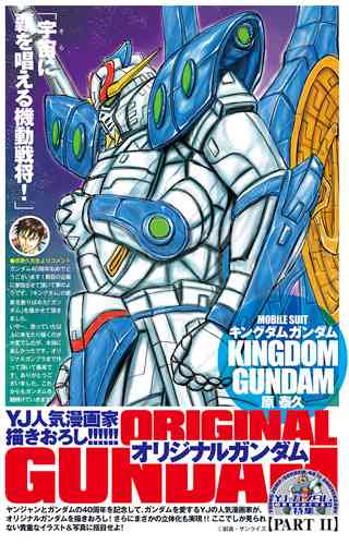 漫画家が描いた他の漫画キャラや有名人の似顔絵