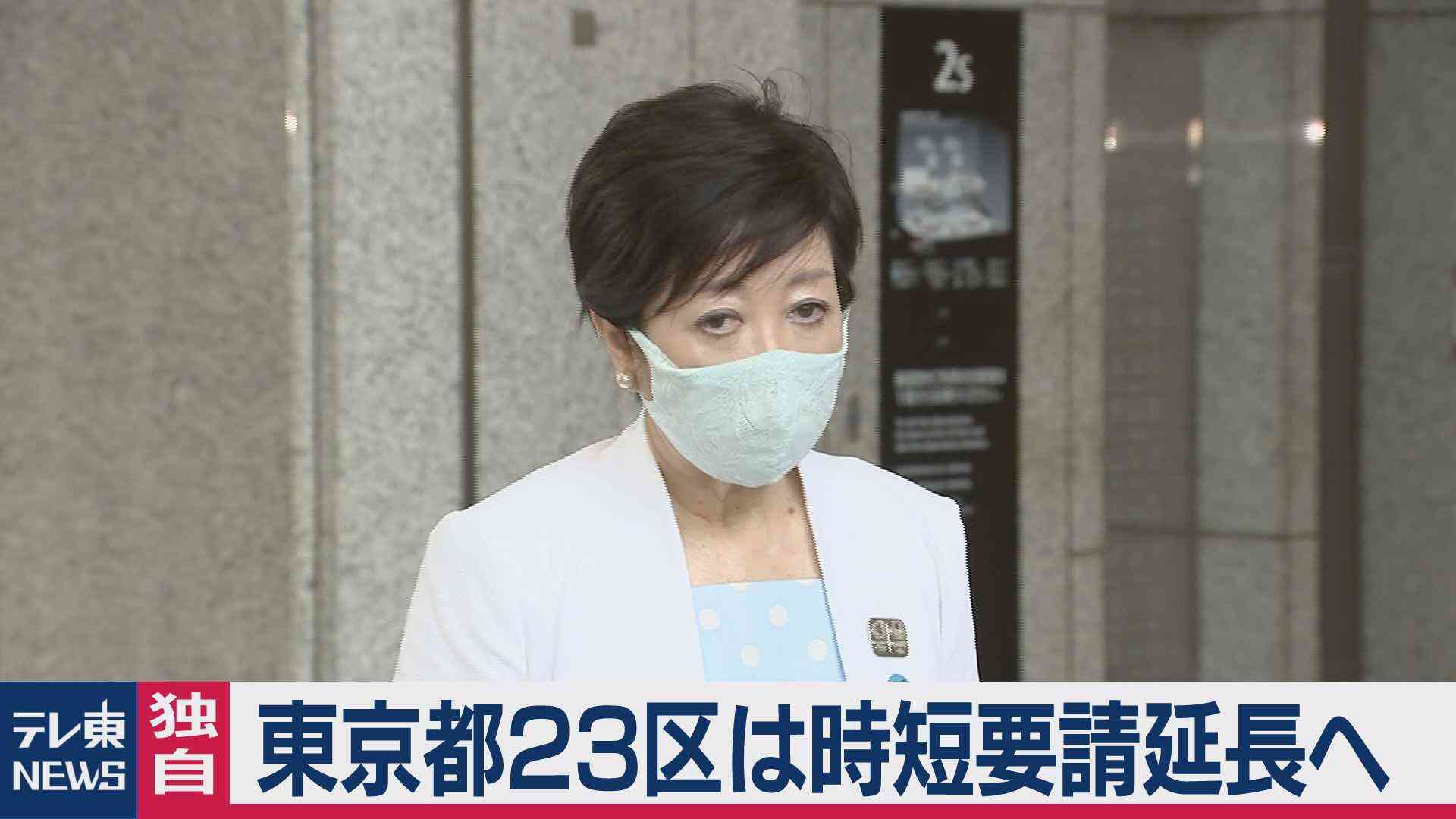 【独自】東京都 23区内の飲食店などへの時短営業要請を延長へ｜テレ東NEWS：テレビ東京
