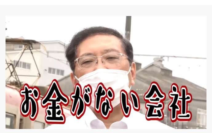 銚子電鉄、YouTubeで「年度末には経営破綻」回避できる!?　「線路の石」「まずい棒」 などの販売も | キャリコネニュース