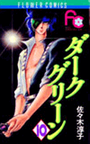 アラフィフの皆さん、世代の少女マンガを語りませんか。