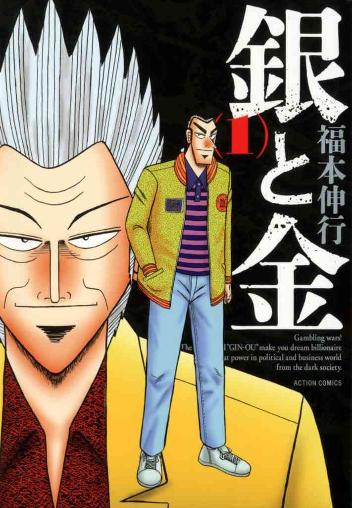 福本作品で彼氏にしたいキャラPart2
