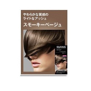 【パーソナルカラー】髪色