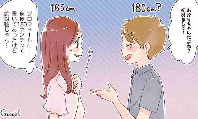 なんだこれは 婚活アプリで会ったやばい人エピソード4選 ガールズちゃんねる Girls Channel