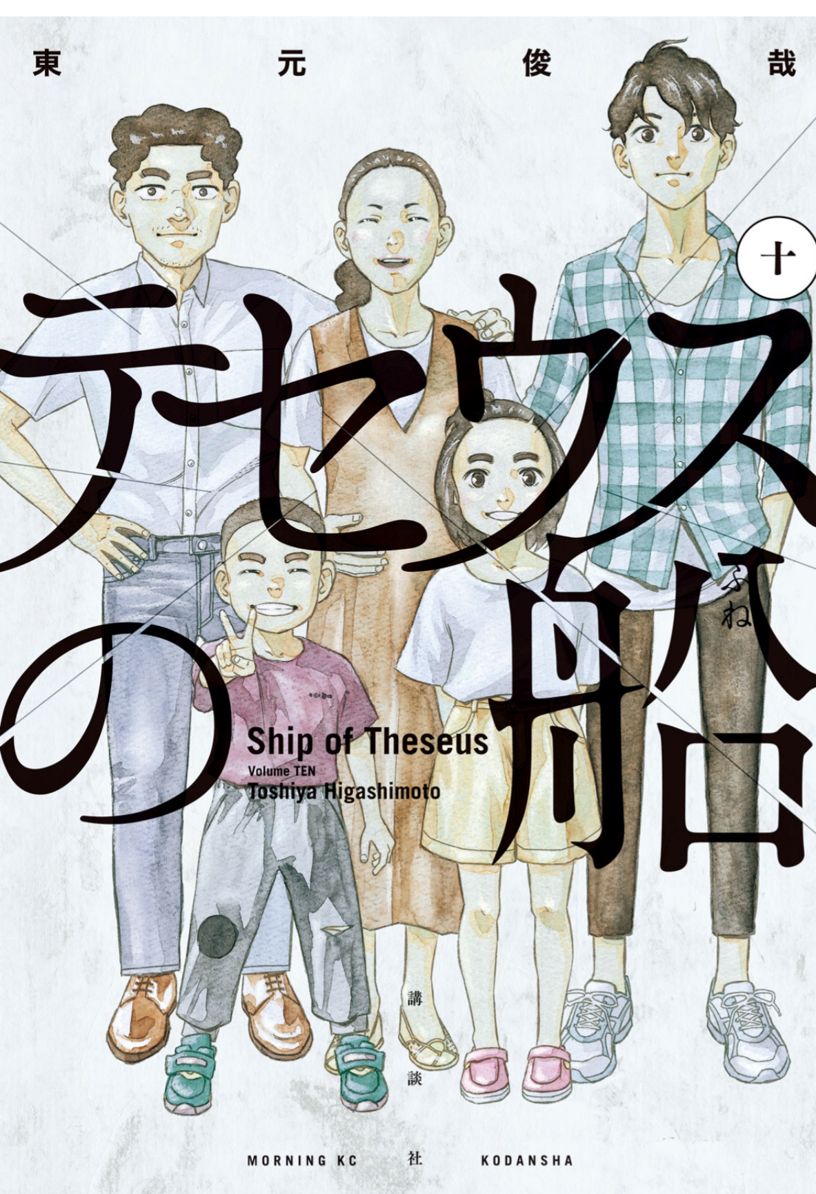 【原作】「テセウスの船」について語ろう!【漫画】
