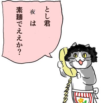 夏だから皆で現場猫を愛でたい！