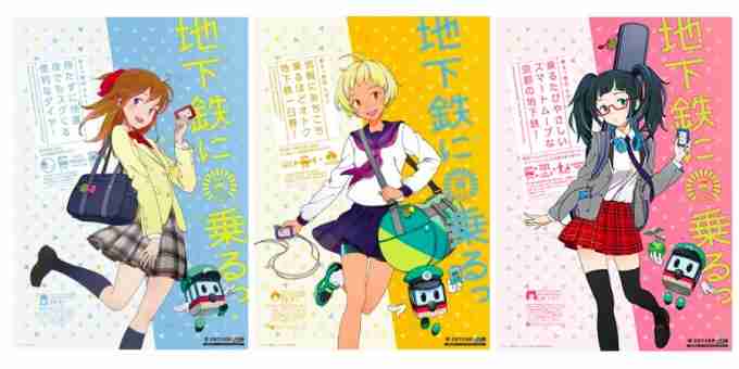 「ミニスカートという絵に違和感」京都市交通局キャラを北九州市議が批判 「男性目線のキャラ」に賛否