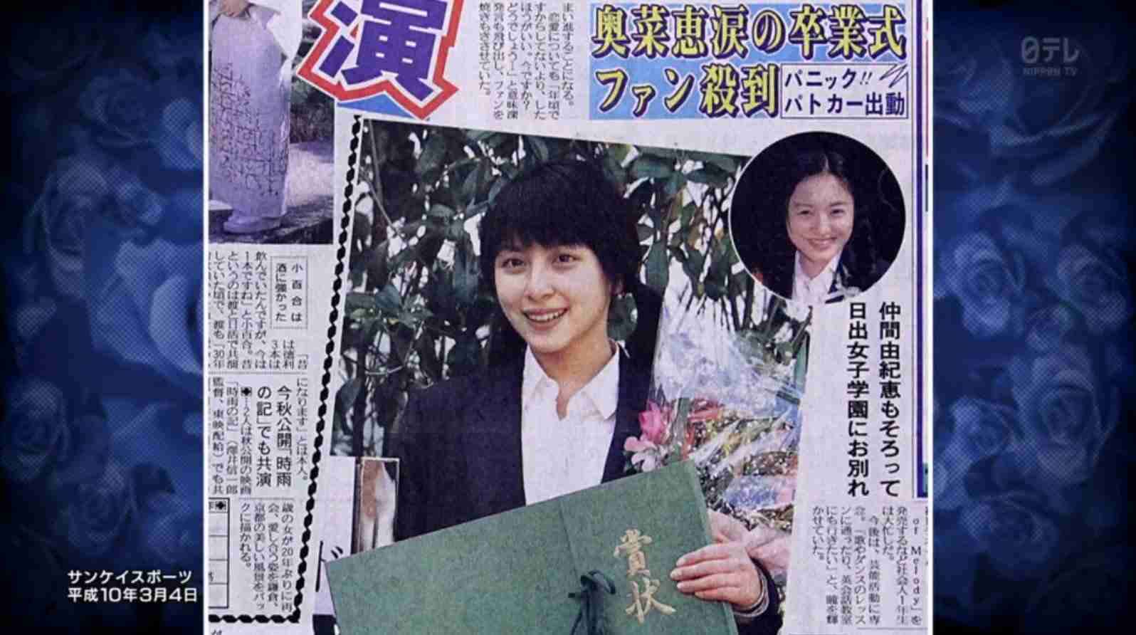 いろんな有名人の卒アルが見たい