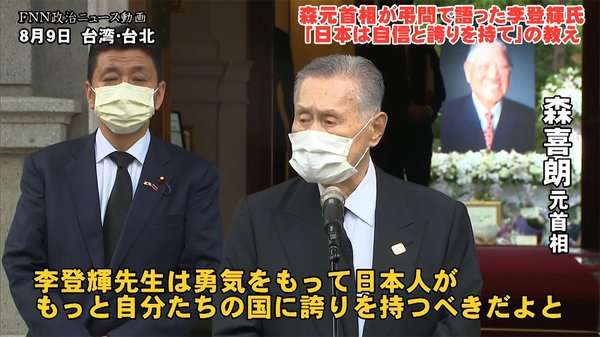 「日本に自信と誇りを持てと言ってくれた」台湾・李登輝氏へ森元首相の感謝の言葉　来日時には中国の反対も