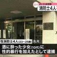 >>126未成年本人も深い関係はないと証言してるそうです。いつまで中傷するんでしょ... | ガールズちゃんねる - Girls Channel -