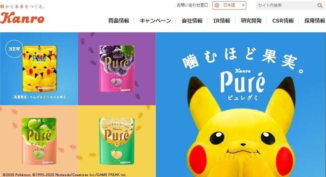 コロナ禍「飴」「グミ」に直撃　マスク着用の影響も...カンロ決算に不振露わ
