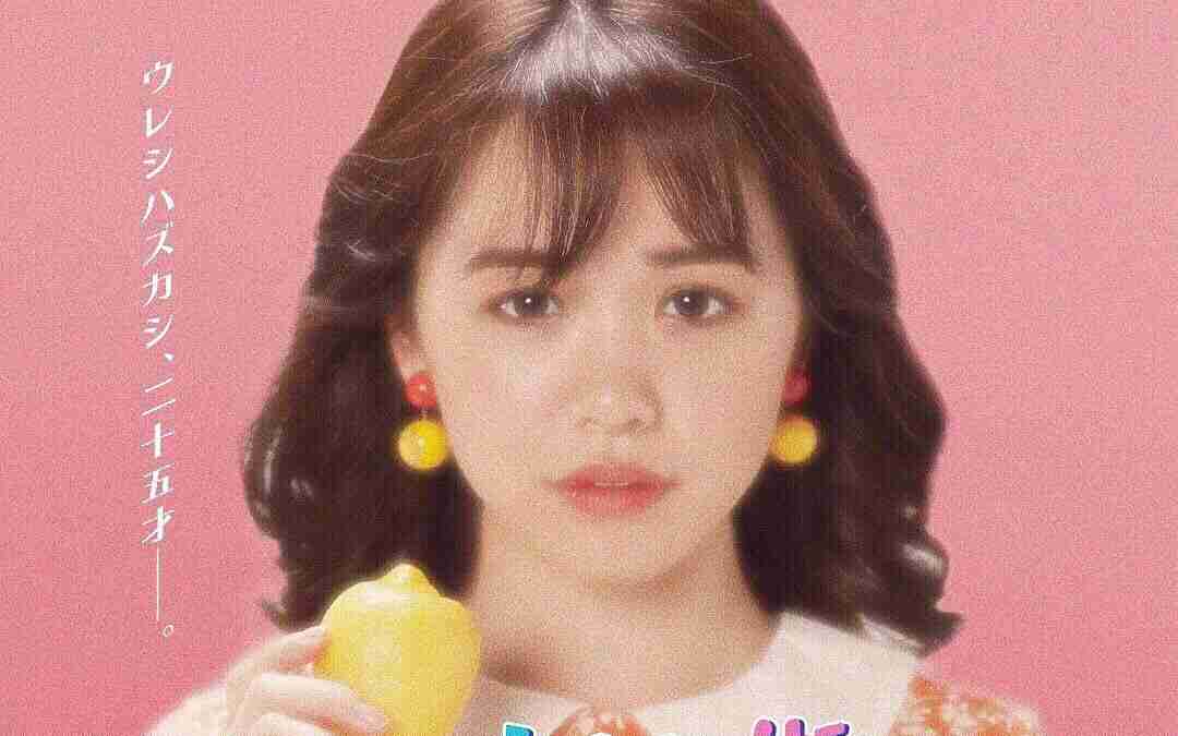 「つまらねえ人生送ってろよ」元HKT48菅本裕子がトラブル謝罪のウラで大暴言