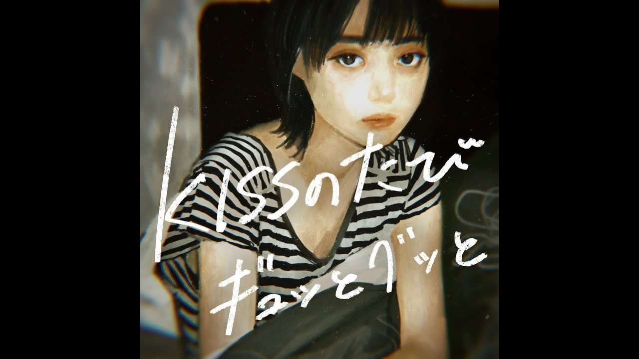 美的計画「KISSのたびギュッとグッと」 - YouTube