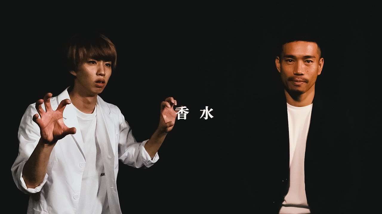 はじめしゃちょー＆長友佑都選手「香水」で異色コラボ　歌唱力＆ダンスに注目集まる