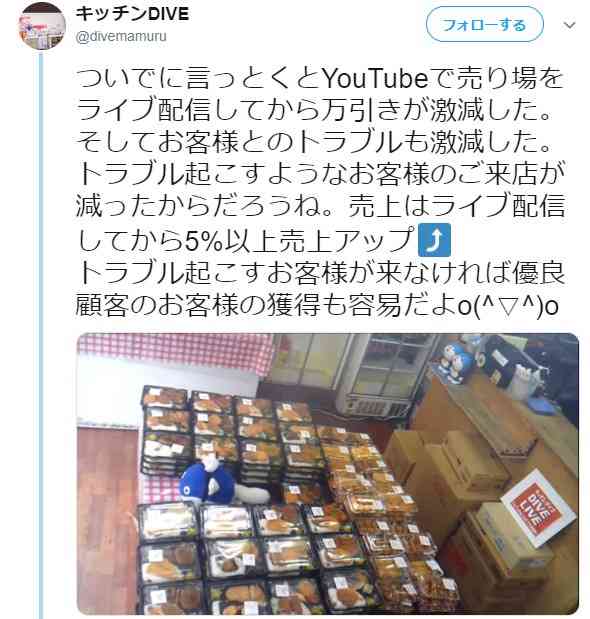 客とのトラブルが激減し、売上も５％アップ。とある弁当屋の「画期的な秘策」とは？