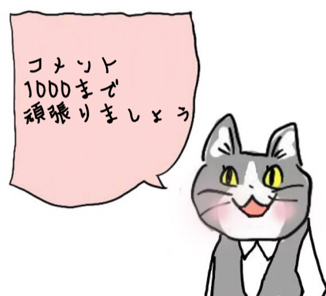夏だから皆で現場猫を愛でたい！