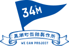 グルメ缶 | 株式会社黒潮町缶詰製作所