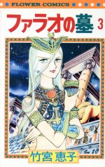 アラフィフの皆さん、世代の少女マンガを語りませんか。