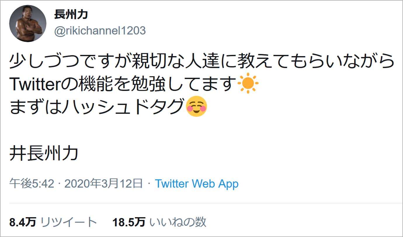 長州力「コロナを焼き潰します!」「私の怖さをコロナに教えてやろう」日光浴で
