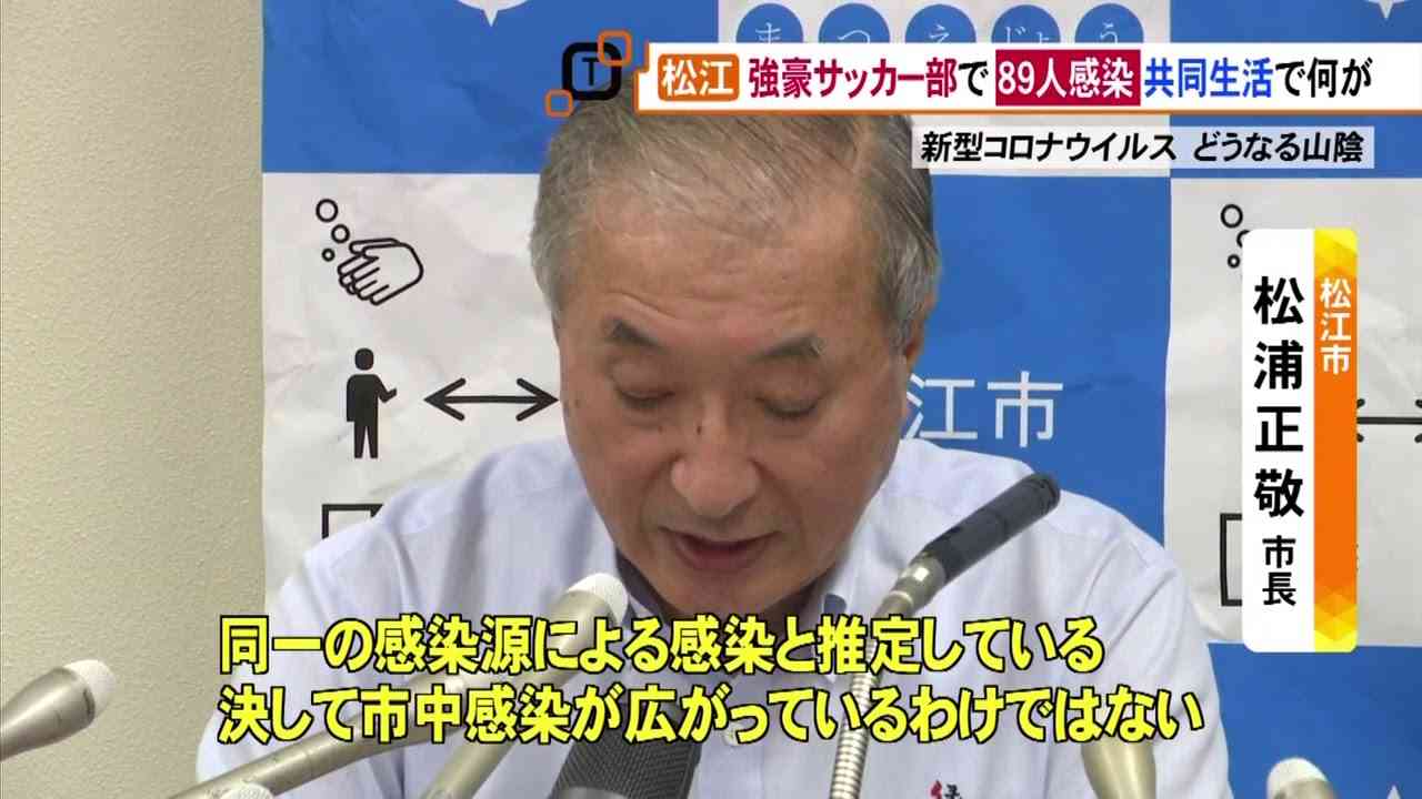 日本から出て行け・学校つぶせ…部活クラスターで中傷電話、生徒の写真も拡散