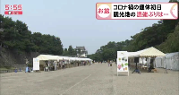 「こんなに人がいないのは初めて」…コロナ禍のお盆休み始まる 各地の観光地は閑散