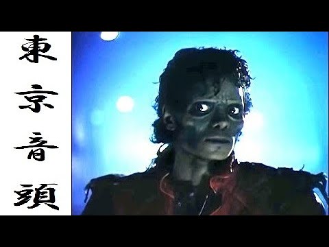 【シンクロムービー】マイケル・ジャクソン × 東京音頭 (Synchronized with Michael Jackson) - YouTube