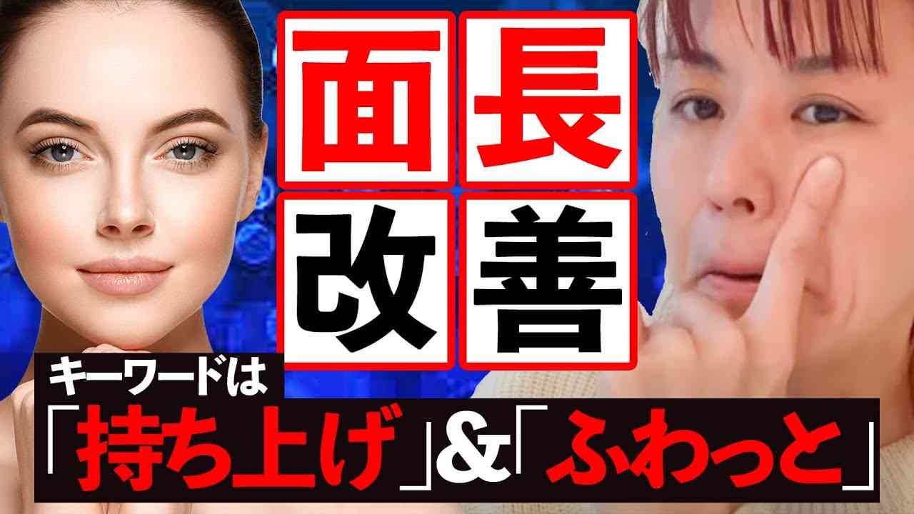【面長改善】本当に入れるべきところはそこじゃない！イエベ・ブルベどっちも使えるイエローチーク！【イガリメイク】 - YouTube