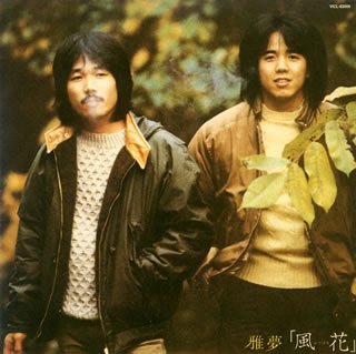 懐かしいグループ名を書くトピ Part2