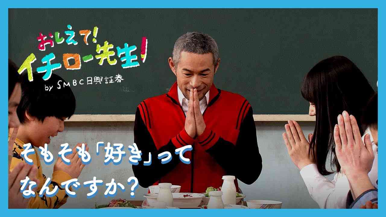 そもそも「好き」ってなんですか？【おしえて！イチロー先生】 - YouTube