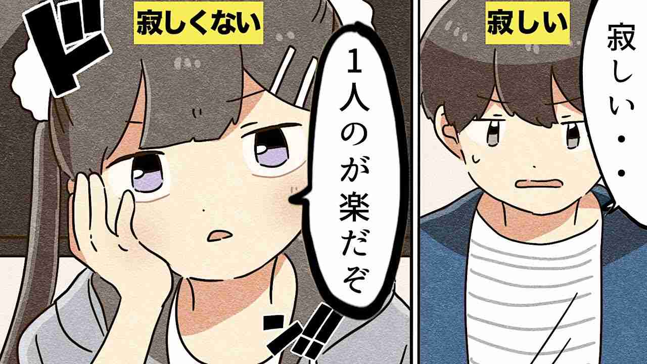 【漫画】なぜ人は寂しいと感じるのか？【マンガ動画】 - YouTube